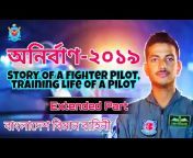 Bangadesh Air Force