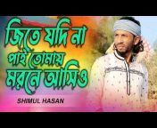 Shimul Hasan Music