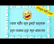 SuHan CARTOON Bangla