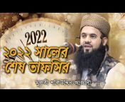 Bd Muslim Tv
