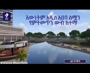 Addis Meda አዲስ ሜዳ