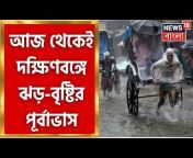 News18 Bangla