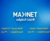 MAXNET TVC.nGraphic Design By :Barham Omer