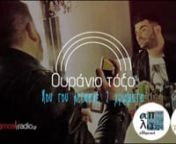 Επισκεφθείτε τον πιο ΕΛΛΗΝΙΚΟ διαδικτυακό σταθμό Sfygmos Radio (http://www.sfygmosradio.gr) n24 ώρες ΛΑΪΚΑ τραγούδια &#124; μουσικά &amp; lifestyle νέα &#124; live εκπομπέςnnΓια να τα μαθαίνετε όλα ΠΡΩΤΟΙ...Ακολουθήστε μας!nFacebook : http://www.facebook.com/SfygmosRadion Twitter : http://www.twitter.com/Sfygmos_RadionnΜουσική/Στίχοι:Παντελής Παντελίδης nΔι