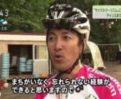 HERO Hokkaido bike tour was introduced by Japanese TV program,NHK.They introduced why they set bike tour route in country side and rice field.Hokkaido Cycle Tourism is the one of good models to organize a new tour menu which is worked by some local cities and sightseeing associations as a collaboration.nWe have been following some famous tourism programs and contents by big travel agents and famous resorts since long time ago.There are so many unique and unforgettable products in country side.Bu