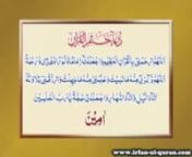 114 - Irfan ul Quran, Sura Al Nas by Shaykh ul Islam Dr Muhammad Tahir ul Qadri from sura nas