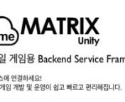 Game matrix is a backend service for mobile games. It consists of 3 parts: Unity 3D APIs, backend servers for a mobile game, and dashboard. It helps game developers make a mobile game easily and fast. And it helps game companies operate a mobile game service on the cloud stably and flexibly.