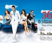 365 days of Happiness Full Movie in HD Directed by Said El MarouknGenre: Romantic-Comedy nStaring: Ahmad Ezz &amp; Donia Samir Ghanem &amp; Salah Abddallah / Shady Khalaf nDirected by Said El MarouknProduced by Arabica Movies / Producer Mohamad Yassine / Egypt 2011 nRelease January.25.2011