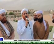 Members of Jamiat e Ulma e Tahiria, Molana Hassan Tahiri, Molana Ghulam Haider Lakho Tahiri and Molana Muhammad Rafique Mojai honoured and paid tribute to Hazrat Allaama Molana Mufti Muhammad Ramzan Tahiri Naqshbandi (RA). Molana Hassan Tahiri, who is also the son of the Deceased spoke to brother Muhammad Rafiq Tahiri (President of AIN) about his grief after the death of his beloved father who returned to ALLAH Almighty on 20th August 2014.