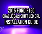 FOR MORE INFO or to ORDER YOUR FORD F150 DRLs VISIT: https://automotivelightstore.com/collections/ford-f-150-products/products/2015-ford-f150-oracle-colorshift-led-drlnnDoes your Ford F-150 has the Quad Beam LED Headlamps? Then this kit is for you! See how easy it is to install yourself with our step-by-step instructions.nnThis new kit allows you to utilize the existing Amber perimeter DRL feature on the new Ford F150 and covert it to a Color-Changing DRL. This ColorSHIFT® Light is controlled b