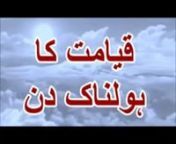 Best Video Moulana Tariq jamil Bayan