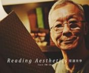 Reading Aesthetics閱讀美學chap.#3 何健冶堂 from vvg
