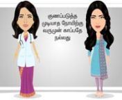 TeachAIDS ambassadors Anushka Shetty and Shruti Haasan donated their voices and faces in the video version of the Tamil HIV animated software. For our full suite of products visit http://www.teachaids.org/software.nnTeachAIDS (http://teachaids.org) is a nonprofit social venture founded at Stanford University that creates breakthrough interactive software addressing numerous persistent problems in HIV and AIDS prevention around the world.nnTeachAIDS uses a research-based design process to develop