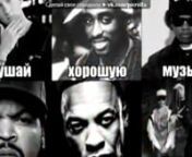 «Со стены Tupac Amaru Shakur (Makaveli)» под музыку 2Pac The Outlawz - Hit em Up. Picrolla from makaveli 2pac
