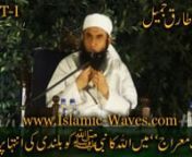 Hazrat Maulana Tariq Jameel Saheb beautiful bayan at the FAST University Lahore he delivered on 25th May 2015 in which he also spoke about the month of Shaban and the night of Barat (Shab-e-Barat).nVideo : http://www.islamic-waves.com/2015/05/maulana-tariq-jameel-full-bayan-at-fast.htmlnMP3 : http://www.freeurdump3.co/maulana-tariq-jameel-full-bayan-at-fast-university-lahore-on-25-may-2015/