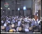 Tafsir Bismillah ir-Rahman ir-Rahim Lafz-e-Allah ky Tafseeri MaarifVol 4 from bismillah ir rahman e rahim