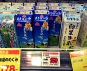After watching the trailer to Food Inc. (link below), the presenter decided to investigate the conditions in which Japanese milk is produced. He discovered that despite the prevalence of pastoral imagery on milk containers, the vast majority of dairy cows in Japan is confined on small feedlots, not pasture-raised, and fed grain not grass.nn