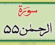 55- Surah Ar Rahman with Urdu Translation - The Merciful from surah ar rahman