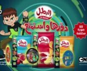 Al Batal TVC Cartoon Network from batal