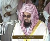 Surah An Najm 053 Sheikh Saud Bin Ibrahim Al Shuraim from 053 an najm