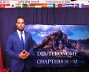 United States Church study of the Bible Episode 71 Deuteronomy Chapters 31 - 32 with Jorel Shophar