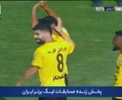 Sepahan vs Tractor - Highlights - Week 10 - 2022 23 Iran Pro League from tractor vs