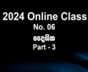 2024 Onlin Class No 6 P 3-6 from onlin