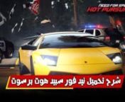 Need for Speed Hot Pursuit.mp4 from hot mp4