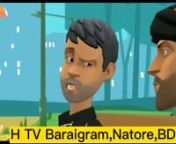 সেই লেভেলের গাঁজাখোর।gazakhor।Bangla funny cartoon video.