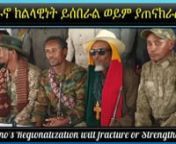 Discussion Themes - የውይይት አርሥተ-ሃሳቦችn1.- Evaluate and explain if the regionalization of Fano will diversify the objectives and democratize the movement?nየፋኖ ክልላዊነት አላማውን አስፍቶ ዲሞክራሲያዊ ያደርገዋል ካልክ ገምግመህ አስረዳ?nn2.- Assess if regionalization fractures and weakens Ethiopia&#39;s historical unity brought by Fano&#39;s undivided struggle in the past?n ባለፉት ዘመናት በፋኖ ያልተከፋ