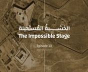 “The Impossible Stage” is a radio drama series about real acts of resistance among political detainees in Sednaya Military Prison in Syria at the end of 1980s and the beginning of the 1990s. The project’s main idea and documentation drew upon sources such as televised and radio interviews, articles and novels by former detainees, including by Malek Daghestani and Mohammad Berro, and conversations with and among former detainees, including both former prisoner Badr Zakariyya, who inspired o