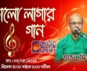 Music Program &#124; 6th August 2022nvideo courtesy by : Calcutta Television Network Pvt. Ltd. (CTVN)nnWebsite: http://ctvn.co.in/
