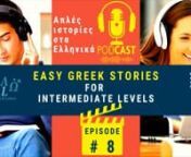 Story 8; Ημέρα Check-up - Check-up day.nIn this episode, Myrto reads for you the story about the check-up day and the doctor’s visit ofSophia.nnEvery podcast story has a companion notebook, which means a digital eBook, which you can also print yourself. https://masaresi.com/product/easy-greek-story-podcast-notebook-8/nnYou will have access to the podcast links, where you can hear the story in a slow speaking pace, followed by a normal native Greek speaking pace. nnThe notebook also incl