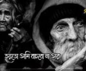 Soite Pari Nare Doyal Re।সইতে পারি নারে দয়াল রে Rayhan। Sad Bangla Song 2023 from নারে