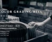 As an editor for 12+ years, I don&#39;t do any editing demo reel, but for color grading, this is my first reel! Wish you like it!nIt covers most of my works or clients these years like VOGUE, Xinhua News Agency（新华社）, NCPA（国家大剧院 in Beijing）, Tencent, also tourism in Canada.nIf you are interested in my color works and willing to work with me, please contact me via e-mail (if you are in China, please use the qq one or add me on weChat via phone number)