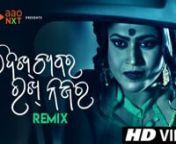 Dekh Khabar Rakh Nazar - Odia Music Video from CLUB 69 Latest Odia Web Series Streaming exclusively on AAO NXT.nnDownload AAO NXT: https://play.google.com/store/apps/details?id=com.aaonxt.androidnnAbout CLUB 69 - An AAO Original Web Series ⤵️nnWhen the loot is being carried away by few highly professional techies, the threat to the general public increases. Will the DCP of the Cybercrime branch - Ashwin Ray Mahapatra, be able to find the mastermind behind the loot? Watch the series how the m