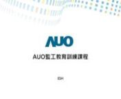 2021-03-001AUO監工訓-0625-V0 from auo