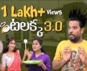 This is a hilarious episode from Prasad Behera as his wife&#39;s kitchen experiments go horribly wrong and his guests face the wrath of the same. Godavari slang and typical mannerisms were extensively used in this fun video and they evoke great fun. Watch this video for some Hilarious Entertainment � https://youtu.be/bRNnHdcj-J4