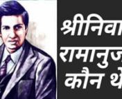 Srinivasa Ramanujan Biography &#124; Motivational Story of a Great Mathematician &#124; KnowledgeKiDunian_________________________________________________________________nnHi, Welcome to KnowledgeKiDuniannVideo is About-nSrinivasa Ramanujan, (born December 22, 1887, Erode, India—died April 26, 1920, Kumbakonam), Indian mathematician whose contributions to the theory of numbers include pioneering discoveries of the properties of the partition function.nRamanujan’s knowledge of mathematics (most of whic