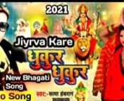 Title :- Jiyarwa Kare Dhukur Dhukurn new latest Bhakti song 2021Life Music #jiyarwa_kare_dhukur_dhukur_new_ bhakti_song_2021nn nSinger :- satya Hansrag gupta_7045016452nnWriter :- satya Hansrag Guptann LYrics :- n*******************************************nRicoding by :- nn*******************************************nnCompany/ Label :- Life Musicnn********************************************n© All Copyrights Reserved To : Life musicnn********************************************n#Bhojpuri