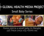 Home Visit to a Small Baby (Bangla) - Small Baby Series.mp4 from bangla baby