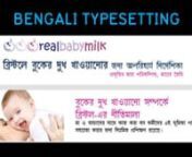 Adelphi Typesetting are a specialist Bengali typesetting agency. See samples of our Bengali Typesetting Services here. If you have any questions regarding our Bengali typesetting and translation services or to see higher resolution images in over 60 languages, please visit http://adelphitypesetting.com/bengali or tel +44(0)114 272 3772nnBengali is also called Bangla and is the second most commonly spoken language in India.nnAll our Bengali typesetting is carried out in-house to ensure quality an