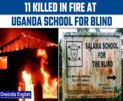 Eleven people have been killed in a blaze that tore through a school for the blind in central Uganda in the early hours of Tuesday, police said. &#60;br/&#62; &#60;br/&#62;#Uganda #11killed #blindschool