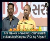 Uttar Pradesh Chief Minister Yogi Adityanath addressed a public rally on November 21 at the Porbandar assembly of Gujarat. &#60;br/&#62;&#60;br/&#62;While addressing the public at Porbandar, Adityanath said that the Bapu had called for disbanding of Congress after independence. &#60;br/&#62;&#60;br/&#62;He said, “Bapu had called for disbanding of Congress after independence. The time has come to make Bapu&#39;s dream a reality. Out of 403 Assembly seats in UP, Cong has only 2 seats. BJP is here to provide security &amp; ensure prosperity in the state.”
