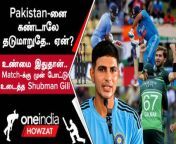 Asia Cup 2023 - India vs Pakistan Super Four &#124; shubman gill agrees pakistan have a quality pace attack &#60;br/&#62; &#60;br/&#62; &#60;br/&#62;#WorldCup2023Tamil #WorldCup2023Howzat #INDvsPAK #ViratKohli #AsiaCup2023 #CWC23  #ShubmanGill  &#60;br/&#62;~PR.57~ED.72~HT.73~