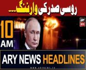 ARY News 10 AM Headlines 24th March 2024 &#124;