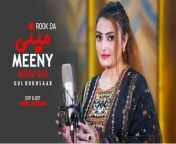 Why Ta Rook Da Meny Noom Sha is the Ultimate Pashto Song &#124; Gul Rukhsar Reveals All&#60;br/&#62;&#60;br/&#62;►Music is available on All the Digital Online Web Stores.&#60;br/&#62;&#60;br/&#62;-------------------------------------------------------------------------------------------------------------------------------------------------------------&#60;br/&#62;Do Not Forget to Leave your Comment &amp; Share it with your Friends&#60;br/&#62;-------------------------------------------------------------------------------------------------------------------------------------------------------------&#60;br/&#62; Song Credits:&#60;br/&#62;&#60;br/&#62;Track: Rook Da Meny Noom Sha&#60;br/&#62;Artist: Gul Rukhsar&#60;br/&#62;Dir/Dop: Kamil Hussain&#60;br/&#62;Editor:Kamil Hussain&#60;br/&#62;Music: Ijaz Khan&#60;br/&#62;Keyboardist: Kashif &#60;br/&#62;Lyrics: Ulfat&#60;br/&#62;Composed &amp; Music: Syed Nasir &amp; Gulalay Ustad&#60;br/&#62;Produced: Syed Nasir Shah &amp; Muzafar Khan&#60;br/&#62;Post:@PashtoHungamaa&#60;br/&#62;Label: Pashto Hungama&#60;br/&#62;Content Manager: Syed Nasir Shah&#60;br/&#62;&#60;br/&#62;#pashtosong #pashtonewsong #pashtosong2024&#60;br/&#62;&#60;br/&#62;The Irresistible Allure of Rook Da Meny Noom Sha &#124; Sahiba Noor Official Pashto Video Song&#60;br/&#62;Unlocking the Mystery of &#39;Rook Da Meny Noom Sha&#39; &#124; Pashto Song&#60;br/&#62;&#60;br/&#62;Discover the Surprising Story of Rook Da Meny Noom Sha &#124; Pashto Song Deconstructed&#60;br/&#62;&#60;br/&#62;Unlocking the Passion in Rook Da Meny Noom Sha &#124; Dive into the Soul of Pashto Music&#60;br/&#62;&#60;br/&#62;Unveiling the Sensational Moves in Rook Da Meny Noom Sha &#124; Pashto Song Breakdown&#60;br/&#62;&#60;br/&#62;Experience the Mesmerizing Beauty of Rook Da Meny Noom Sha &#124; Authentic Pashto Song&#60;br/&#62;&#60;br/&#62;The Hidden Meaning Behind Rook Da Meny Noom Sha &#124; Unraveling Pashto Song Emotions&#60;br/&#62;&#60;br/&#62;About us&#60;br/&#62;Pashto Hungama is based on entertainment and contains contents with Pashto Drama, Telefilms &amp; Music lyrics and acting of different celebrities with dance actual making and complete song. Many female and male actors play their role including dance. People from all over the world who like Pashto culture can enjoy this channel. It also contains the contents of making of videos that actually how a complete Pashto song and dance make and what steps they follow.&#60;br/&#62;&#60;br/&#62;PASHTO HUNGAMA PRODUCTION Is Audio/Video Production company Based on Pashto Movies, Drama, And Music. &#60;br/&#62;Share and comment your favorite song &amp; Hit Like if you Love all the songs in this collection!&#60;br/&#62;&#60;br/&#62;This is Pashto Hungama Production Official Youtube Channel &#60;br/&#62;This Channel Is All About Pashto Fun &amp; Entertaintment,&#60;br/&#62;Subscribe Our Channel Pashto Hungama For Latest Update Of Pashto Film Industry&#60;br/&#62;We Make Every Kind Of Entertainment Videos Like:&#60;br/&#62;&#60;br/&#62;↔️↔️↔️↔️↔️↔️↔️↔️↔️↔️↔️↔️↔️↔️↔️↔️↔️↔️↔️↔️↔️↔️↔️&#60;br/&#62; #pashtohd #pashtosong#pashtosongs #gulrukhsar #pashtomusic #musicgenre &#60;br/&#62;&#60;br/&#62;© Pashto Hungama. All Rights Reserved:&#60;br/&#62;Enjoy &amp; Stay Connected With Us!&#60;br/&#62;Thanks.... &#60;br/&#62;&#60;br/&#62;►► SUBSCRIBE OUR CHANNEL F0R M0RE UPDAT3S&#60;br/&#62;https://www.youtube.com/pashtohungamaa&#60;br/&#62;&#60;br/&#62;►► LIKE US ON FACEBOOK &#60;br/&#62;https://web.facebook.com/pashtohungamaa&#60;br/&#62;&#60;br/&#62;►► LIKE US ON INSTAGRAM&#60;br/&#62;https://www.instagram.com/pashtohungamaa/