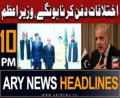 #PMShehbazSharif #AliAminGandapur #Headlines #MaryamNawaz&#60;br/&#62;&#60;br/&#62;For the latest General Elections 2024 Updates ,Results, Party Position, Candidates and Much more Please visit our Election Portal: https://elections.arynews.tv&#60;br/&#62;&#60;br/&#62;Follow the ARY News channel on WhatsApp: https://bit.ly/46e5HzY&#60;br/&#62;&#60;br/&#62;Subscribe to our channel and press the bell icon for latest news updates: http://bit.ly/3e0SwKP&#60;br/&#62;&#60;br/&#62;ARY News is a leading Pakistani news channel that promises to bring you factual and timely international stories and stories about Pakistan, sports, entertainment, and business, amid others.&#60;br/&#62;&#60;br/&#62;Official Facebook: https://www.fb.com/arynewsasia&#60;br/&#62;&#60;br/&#62;Official Twitter: https://www.twitter.com/arynewsofficial&#60;br/&#62;&#60;br/&#62;Official Instagram: https://instagram.com/arynewstv&#60;br/&#62;&#60;br/&#62;Website: https://arynews.tv&#60;br/&#62;&#60;br/&#62;Watch ARY NEWS LIVE: http://live.arynews.tv&#60;br/&#62;&#60;br/&#62;Listen Live: http://live.arynews.tv/audio&#60;br/&#62;&#60;br/&#62;Listen Top of the hour Headlines, Bulletins &amp; Programs: https://soundcloud.com/arynewsofficial&#60;br/&#62;#ARYNews&#60;br/&#62;&#60;br/&#62;ARY News Official YouTube Channel.&#60;br/&#62;For more videos, subscribe to our channel and for suggestions please use the comment section.
