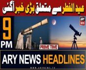 #Eid2024 #EidalFitr2024 #moonsighting #headlines &#60;br/&#62;&#60;br/&#62;‘Online delivery’ of arms behind rising street crime in Karachi&#60;br/&#62;&#60;br/&#62;PIA Europe, UK flight ban likely to be lifted soon&#60;br/&#62;&#60;br/&#62;PM Shehbaz performs Umrah, prays for Pakistan’s prosperity&#60;br/&#62;&#60;br/&#62;Power theft: Pakistan ‘okays’ deputation of FIA officers to DISCOs&#60;br/&#62;&#60;br/&#62;FBR officials told to stay away from media&#60;br/&#62;&#60;br/&#62;Follow the ARY News channel on WhatsApp: https://bit.ly/46e5HzY&#60;br/&#62;&#60;br/&#62;Subscribe to our channel and press the bell icon for latest news updates: http://bit.ly/3e0SwKP&#60;br/&#62;&#60;br/&#62;ARY News is a leading Pakistani news channel that promises to bring you factual and timely international stories and stories about Pakistan, sports, entertainment, and business, amid others.