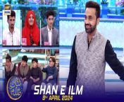 #waseembadami #ShaneIlm #Quizcompetition &#60;br/&#62;&#60;br/&#62;Shan e Ilm (Quiz Competition) &#124; Waseem Badami &#124; 8 April 2024 &#124; #shaneiftar&#60;br/&#62;&#60;br/&#62;This daily Islamic quiz segment features teachers and students from different educational institutes as they compete to win a grand prize.&#60;br/&#62;&#60;br/&#62;#WaseemBadami #Ramazan2024 #RamazanMubarak #ShaneRamazan #shaneiftar&#60;br/&#62;&#60;br/&#62;Join ARY Digital on Whatsapphttps://bit.ly/3LnAbHU